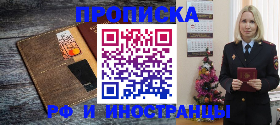 прописка ребенка в Алексине