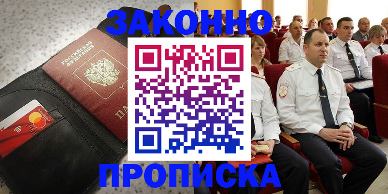 где прописаться в Алексине